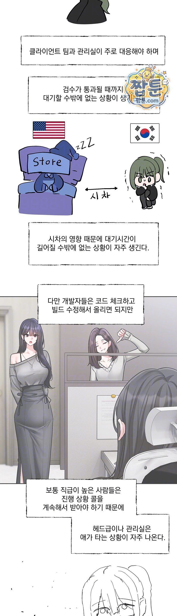Love Quest Raw - Chapter 30 Page 14
