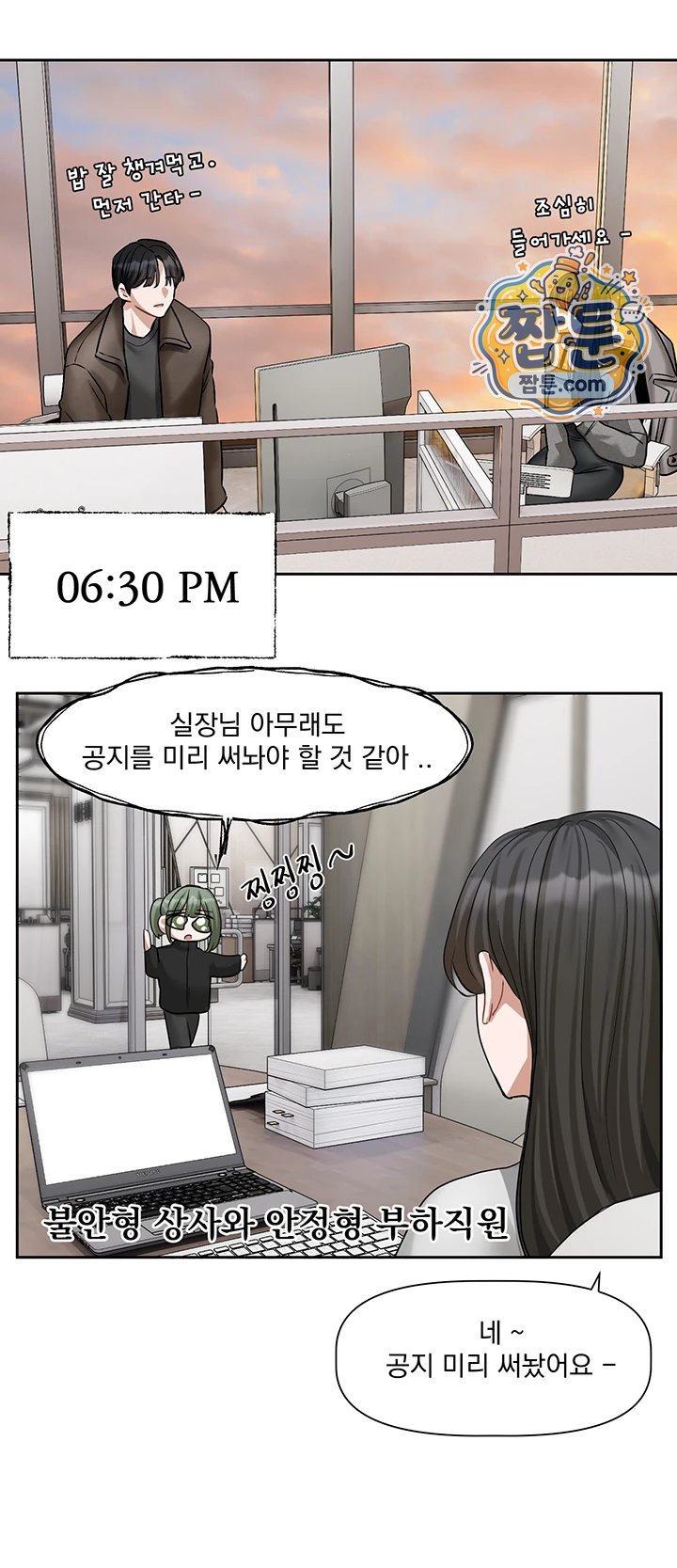 Love Quest Raw - Chapter 30 Page 16