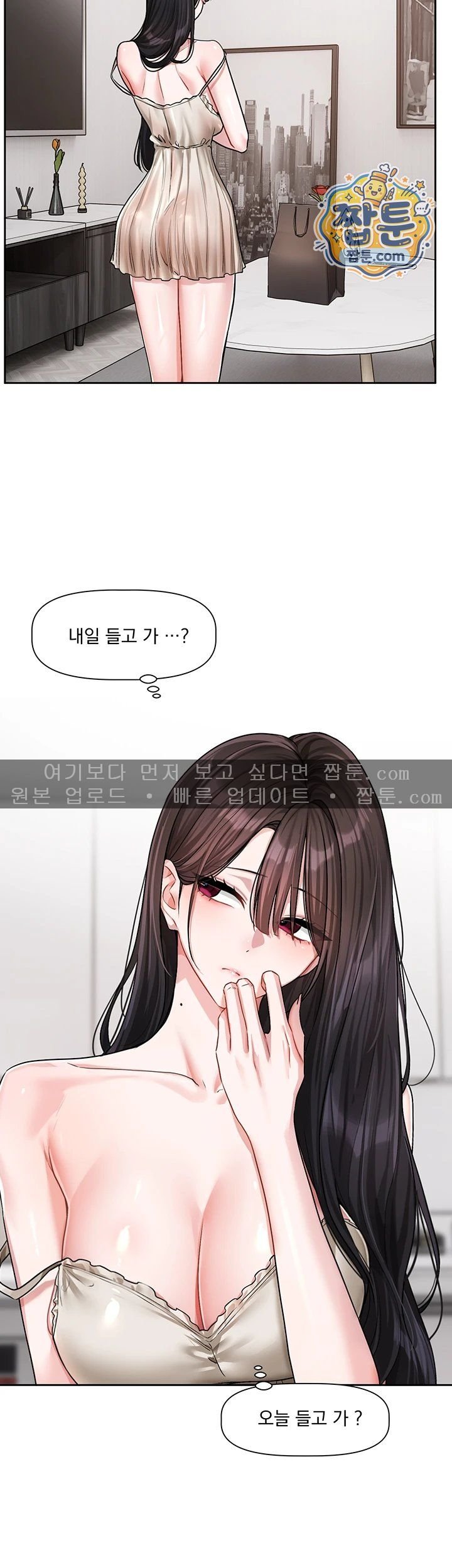 Love Quest Raw - Chapter 30 Page 2