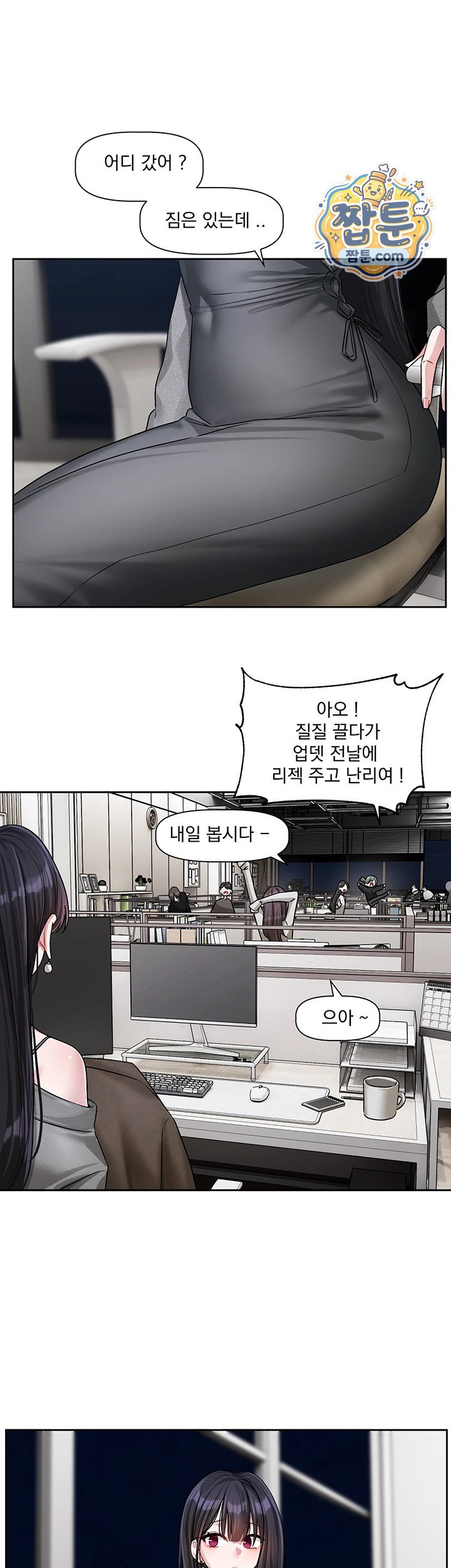 Love Quest Raw - Chapter 30 Page 25