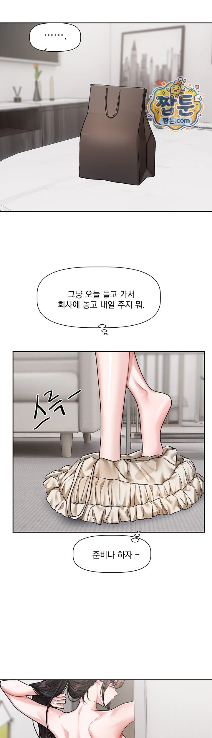 Love Quest Raw - Chapter 30 Page 3