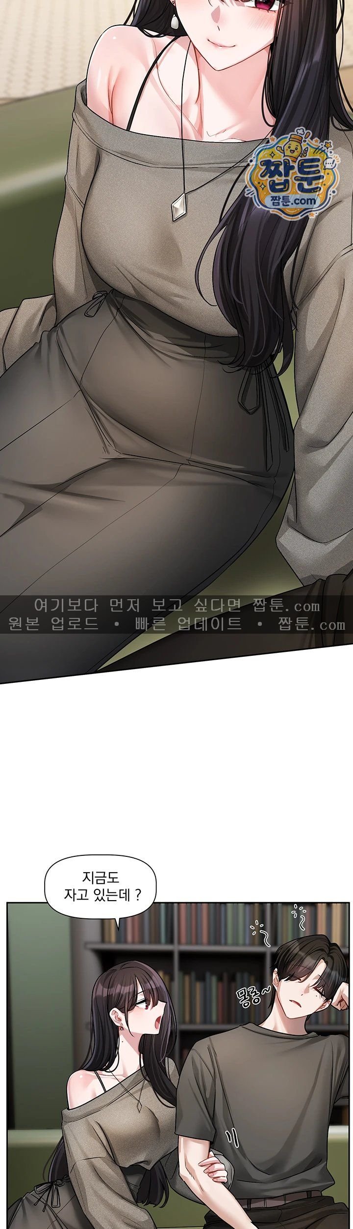 Love Quest Raw - Chapter 30 Page 31