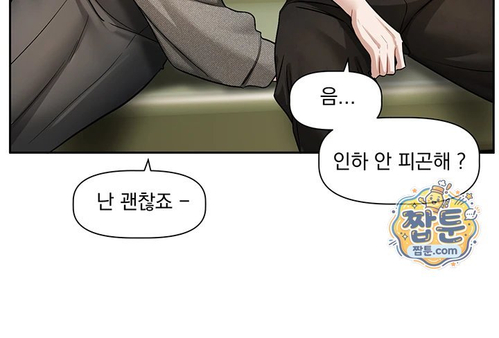 Love Quest Raw - Chapter 30 Page 32