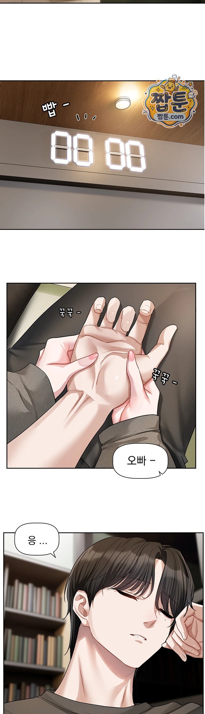 Love Quest Raw - Chapter 30 Page 35