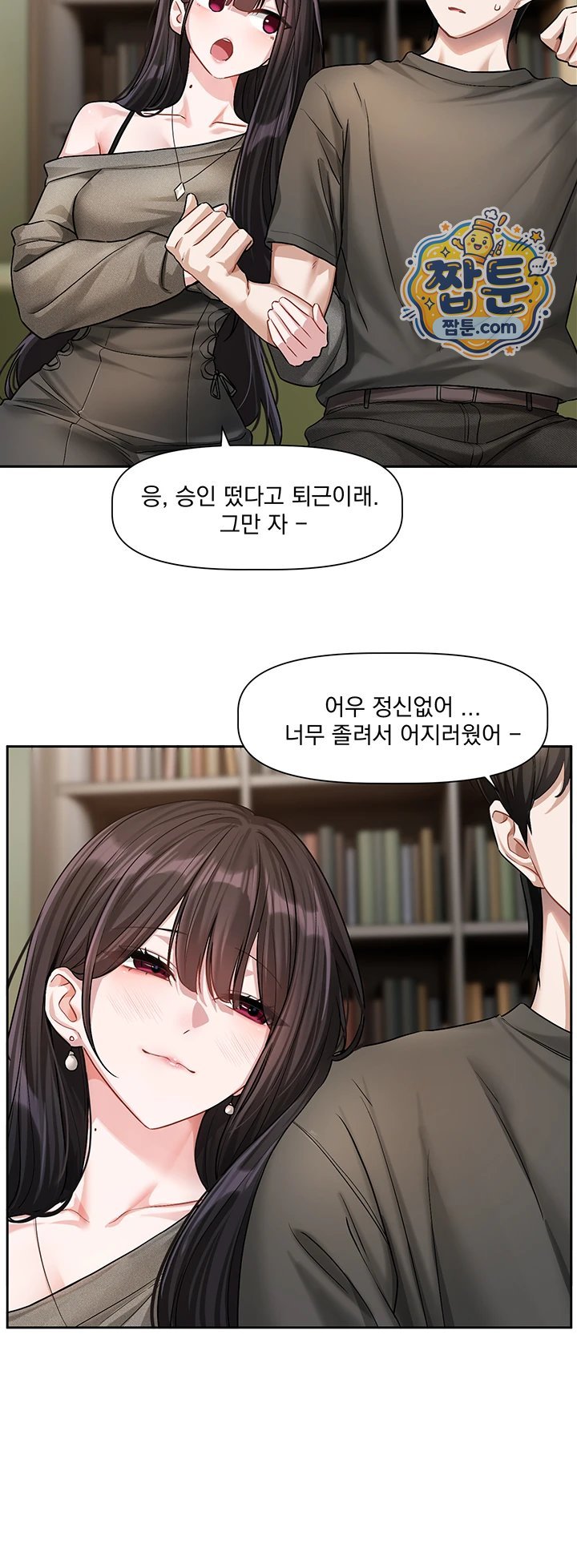 Love Quest Raw - Chapter 30 Page 37