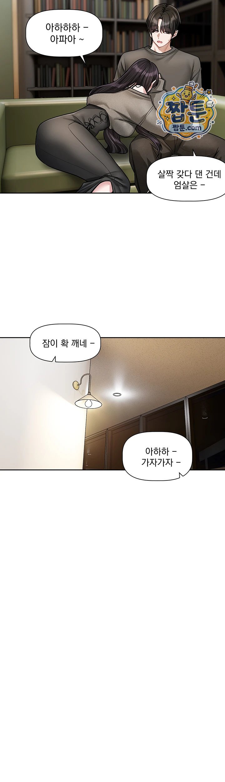 Love Quest Raw - Chapter 30 Page 41