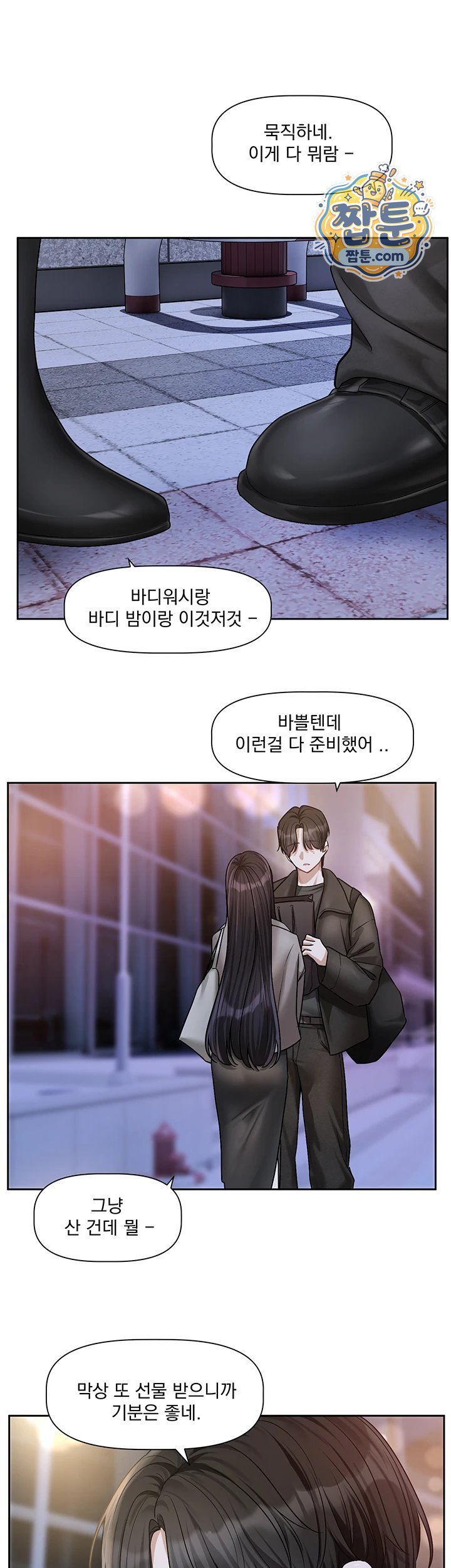 Love Quest Raw - Chapter 30 Page 43