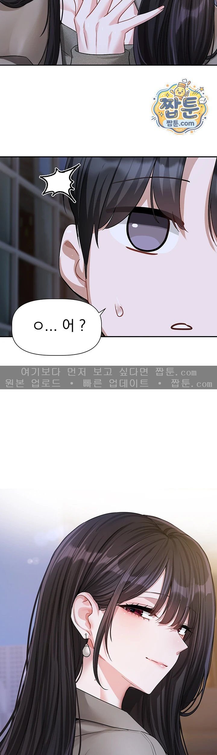 Love Quest Raw - Chapter 30 Page 47