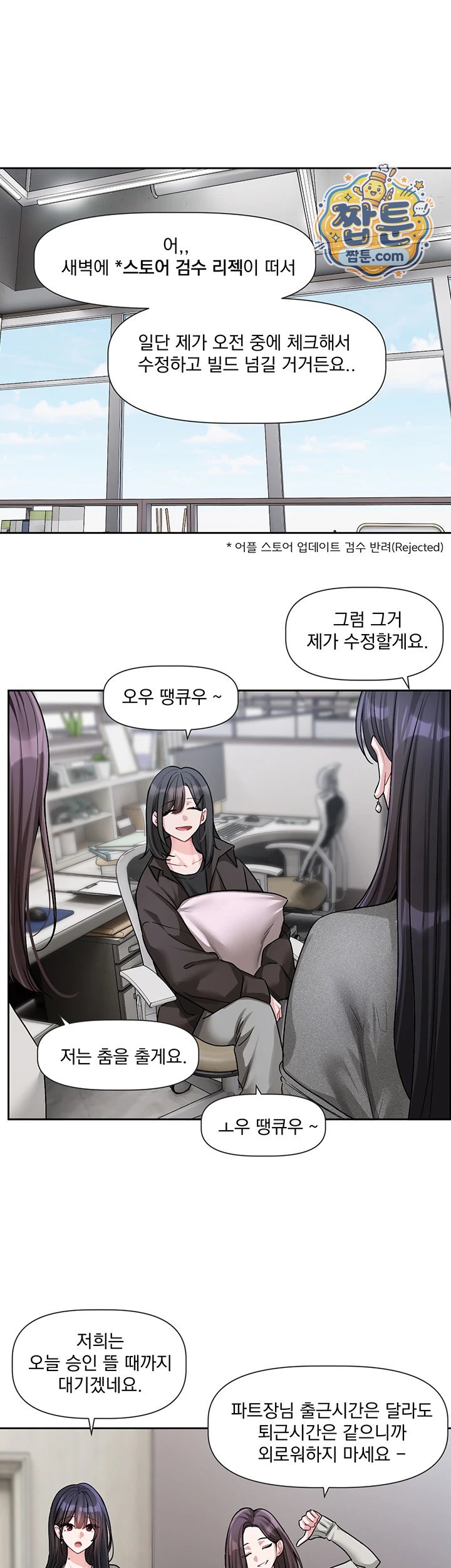 Love Quest Raw - Chapter 30 Page 5
