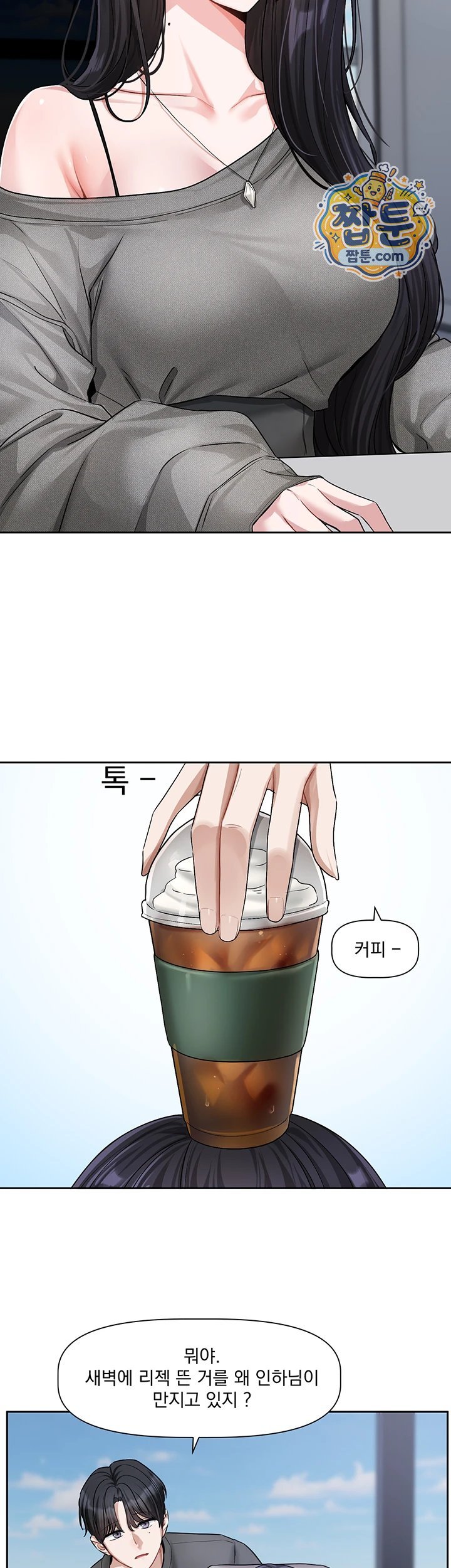 Love Quest Raw - Chapter 30 Page 7