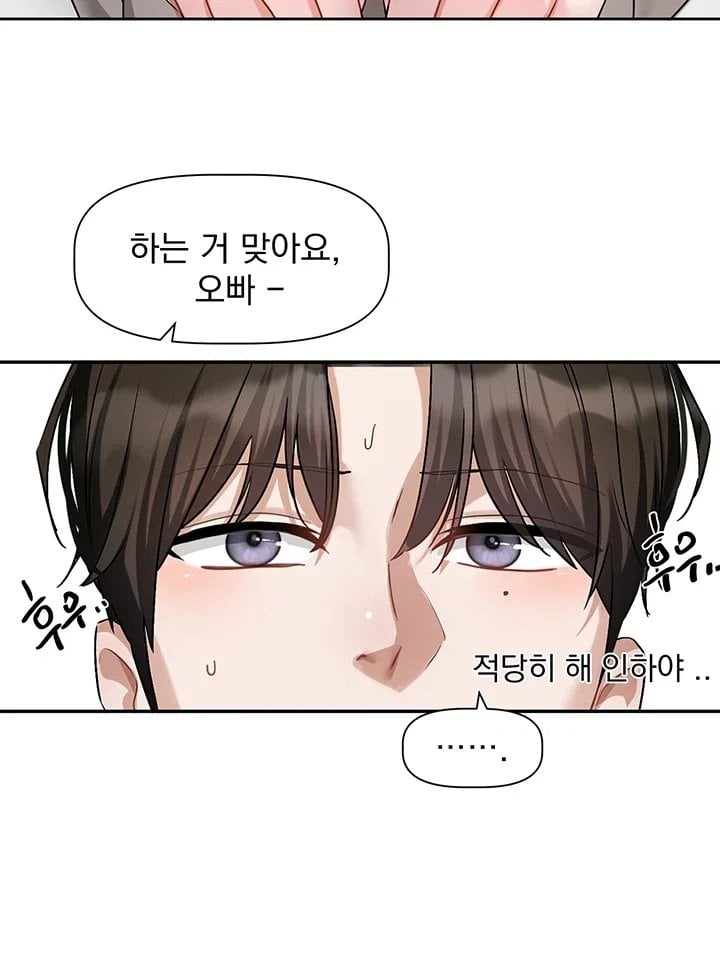 Love Quest Raw - Chapter 33 Page 39