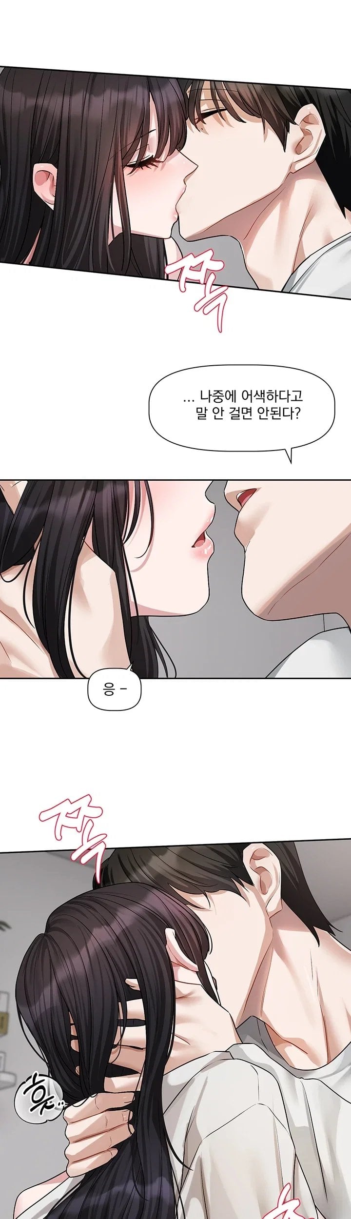 Love Quest Raw - Chapter 33 Page 41