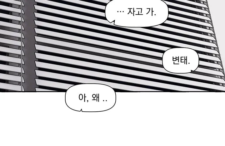 Love Quest Raw - Chapter 33 Page 7
