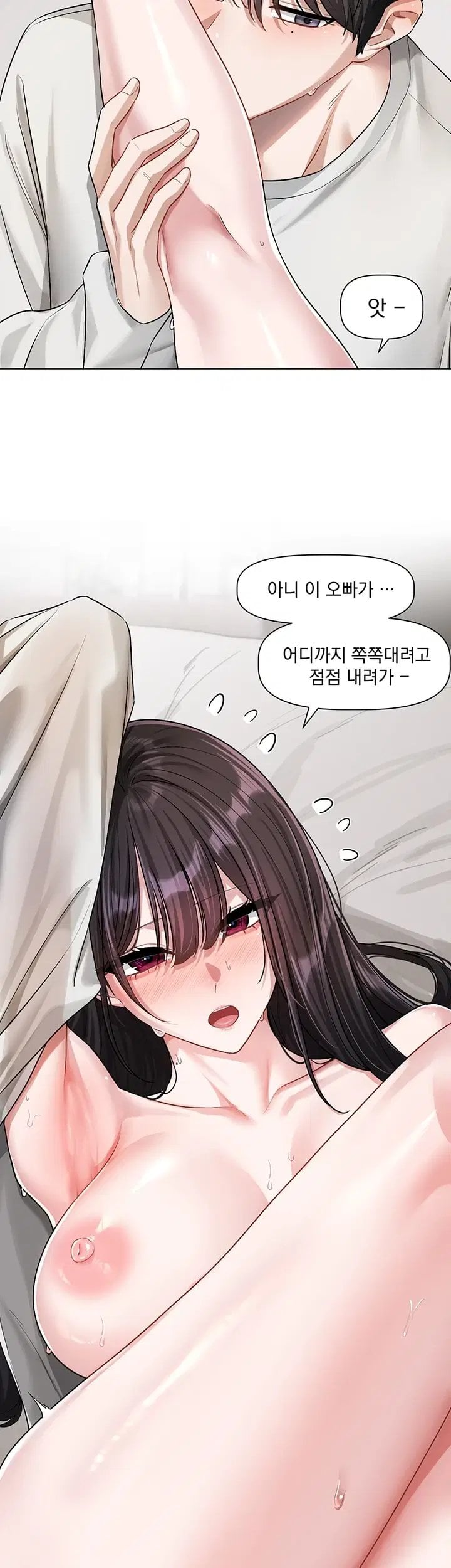 Love Quest Raw - Chapter 34 Page 12
