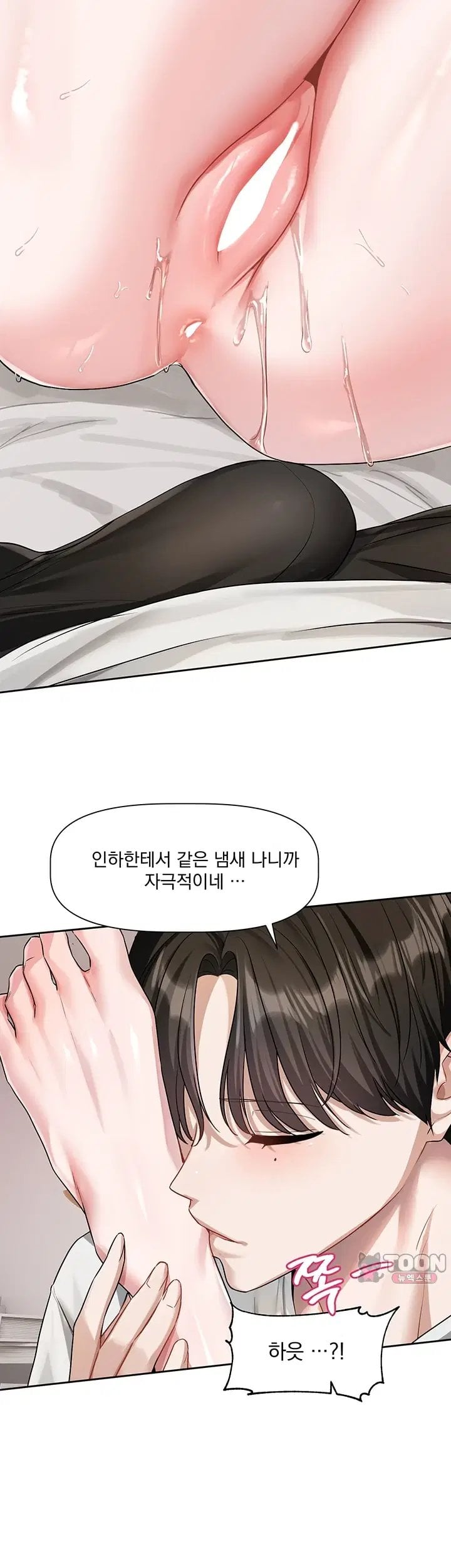 Love Quest Raw - Chapter 34 Page 13