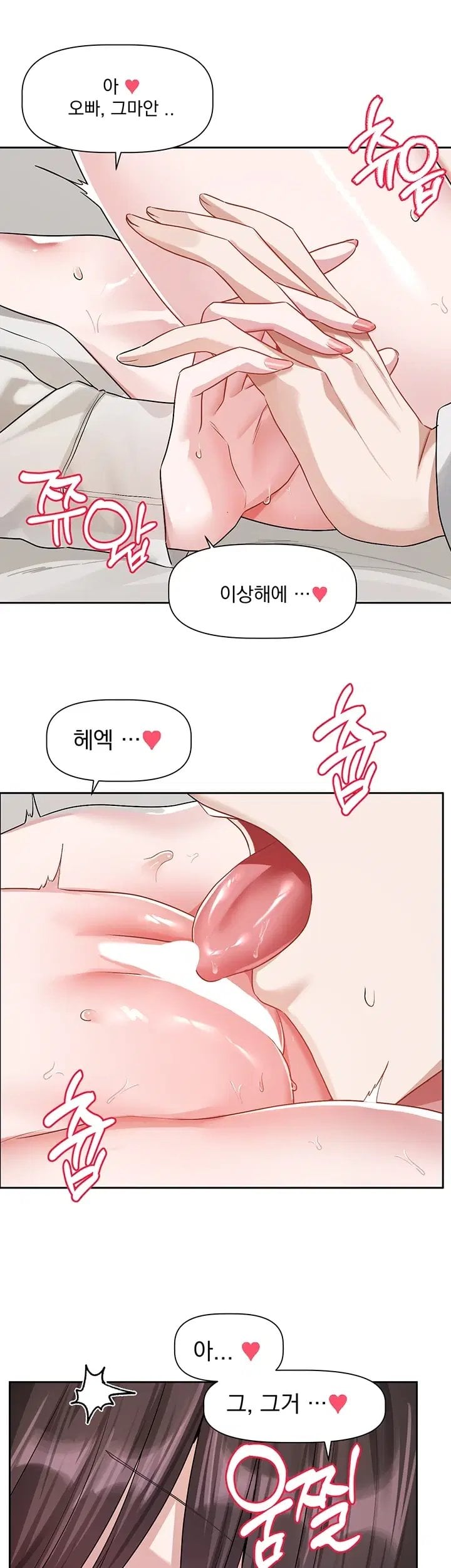 Love Quest Raw - Chapter 34 Page 20