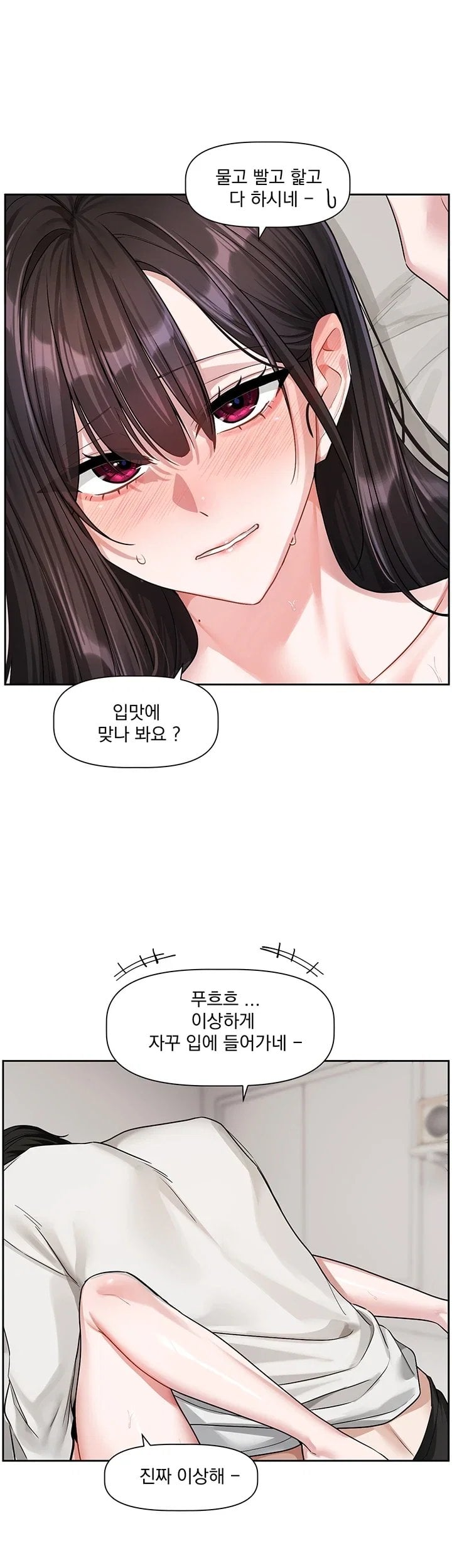 Love Quest Raw - Chapter 34 Page 24
