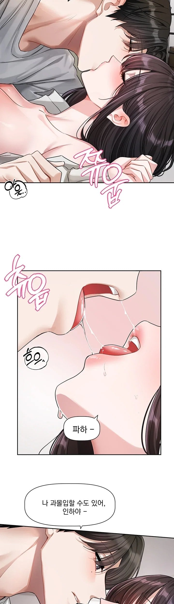 Love Quest Raw - Chapter 34 Page 3