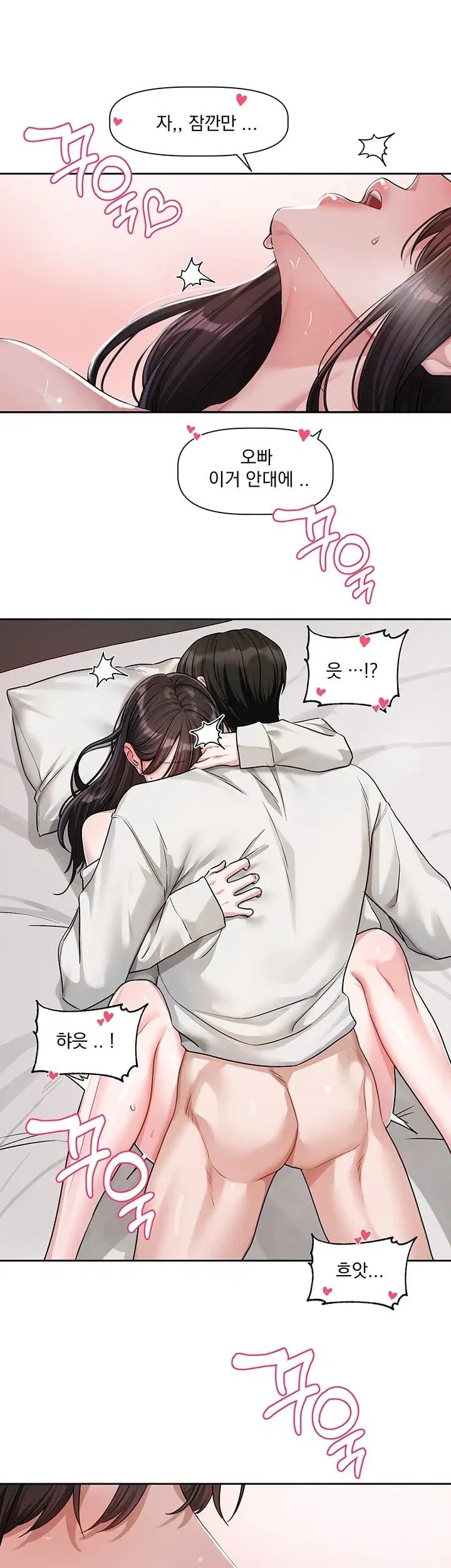 Love Quest Raw - Chapter 35 Page 15