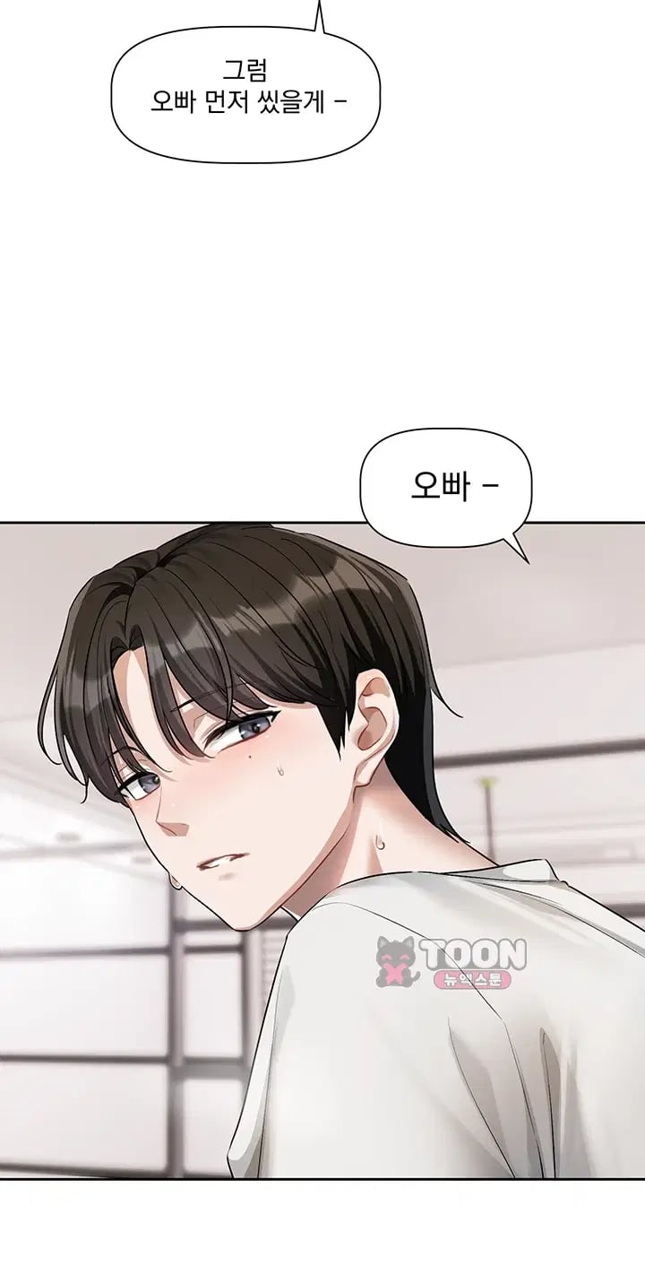 Love Quest Raw - Chapter 35 Page 21