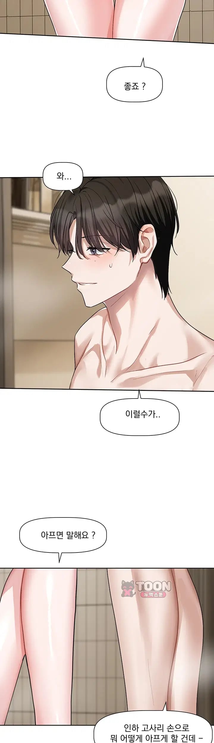 Love Quest Raw - Chapter 35 Page 26