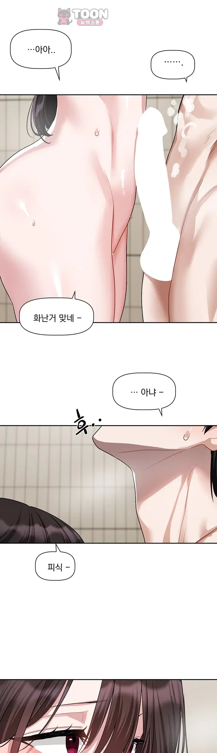 Love Quest Raw - Chapter 35 Page 28