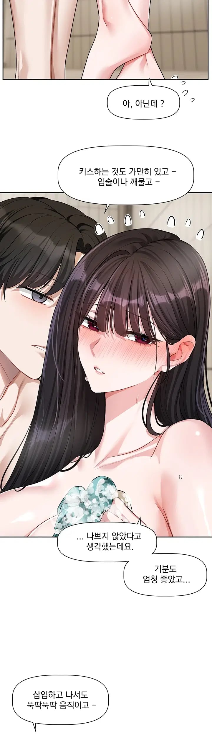 Love Quest Raw - Chapter 35 Page 34
