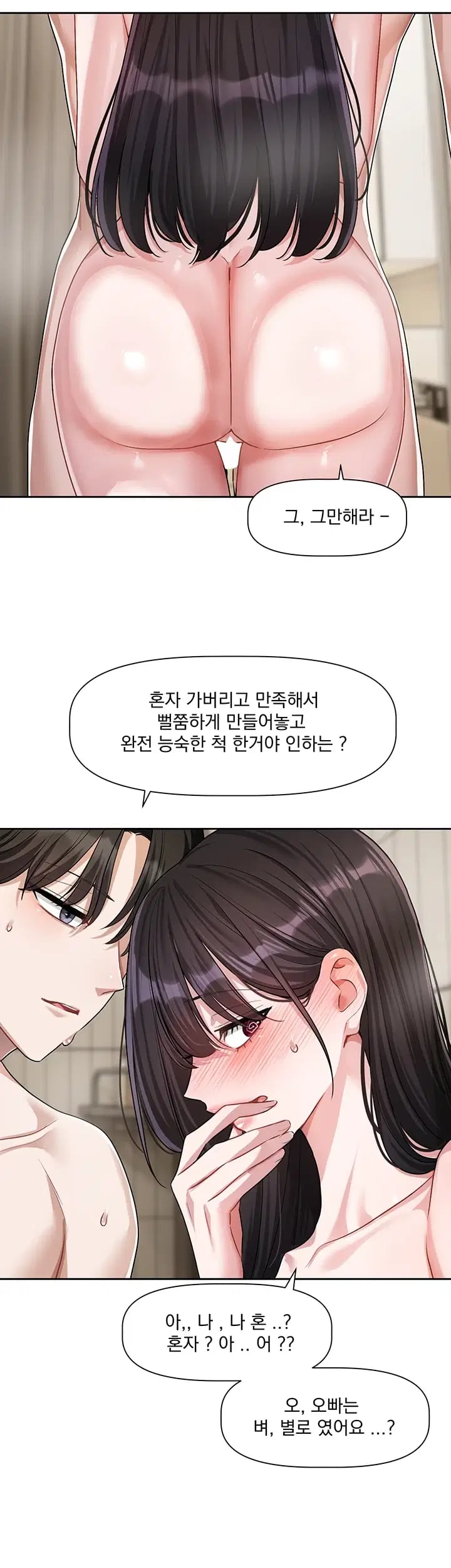 Love Quest Raw - Chapter 35 Page 35