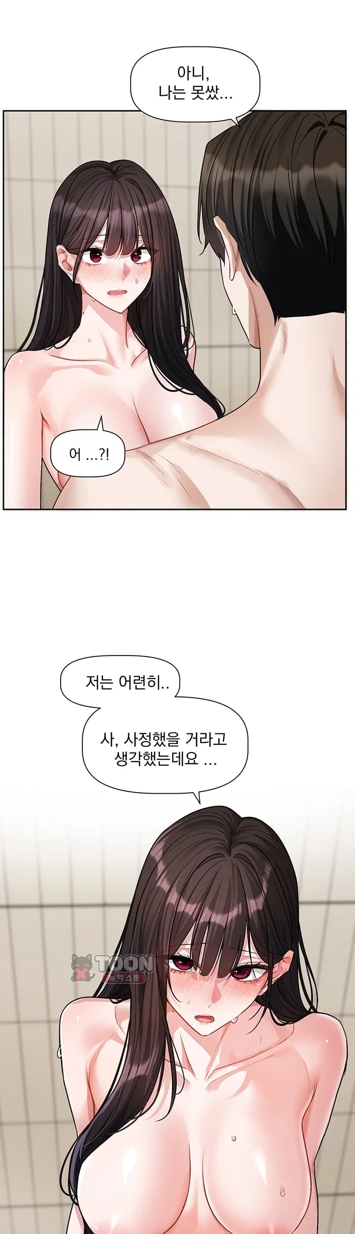 Love Quest Raw - Chapter 35 Page 36
