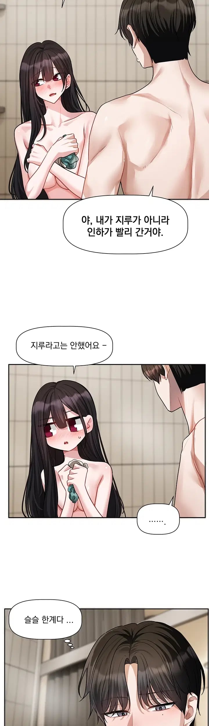 Love Quest Raw - Chapter 35 Page 38