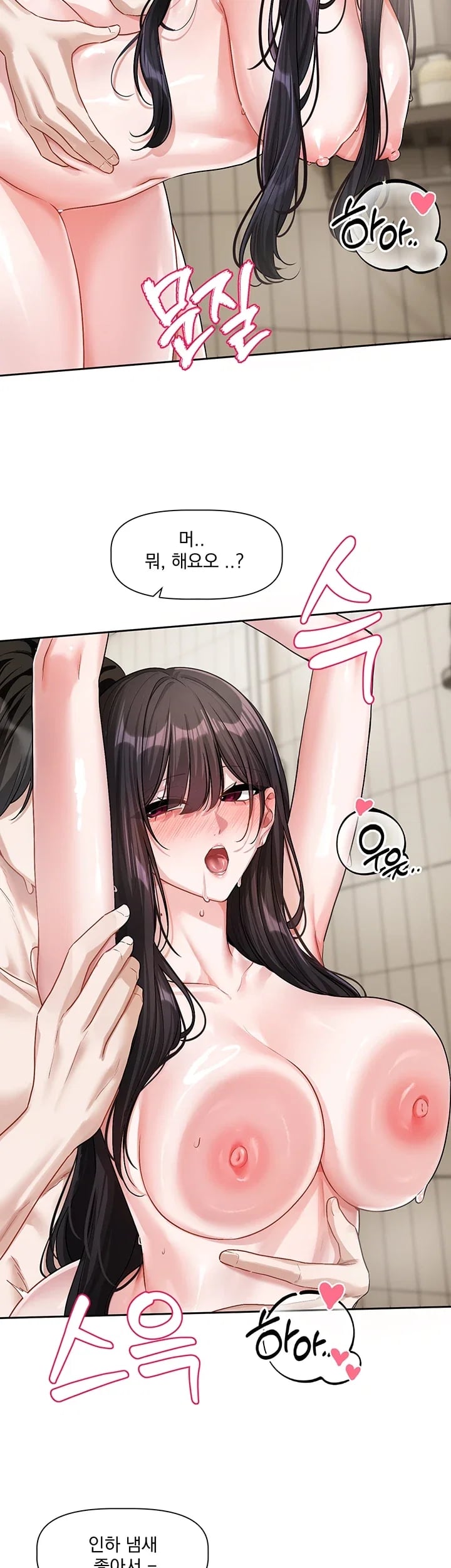 Love Quest Raw - Chapter 36 Page 10