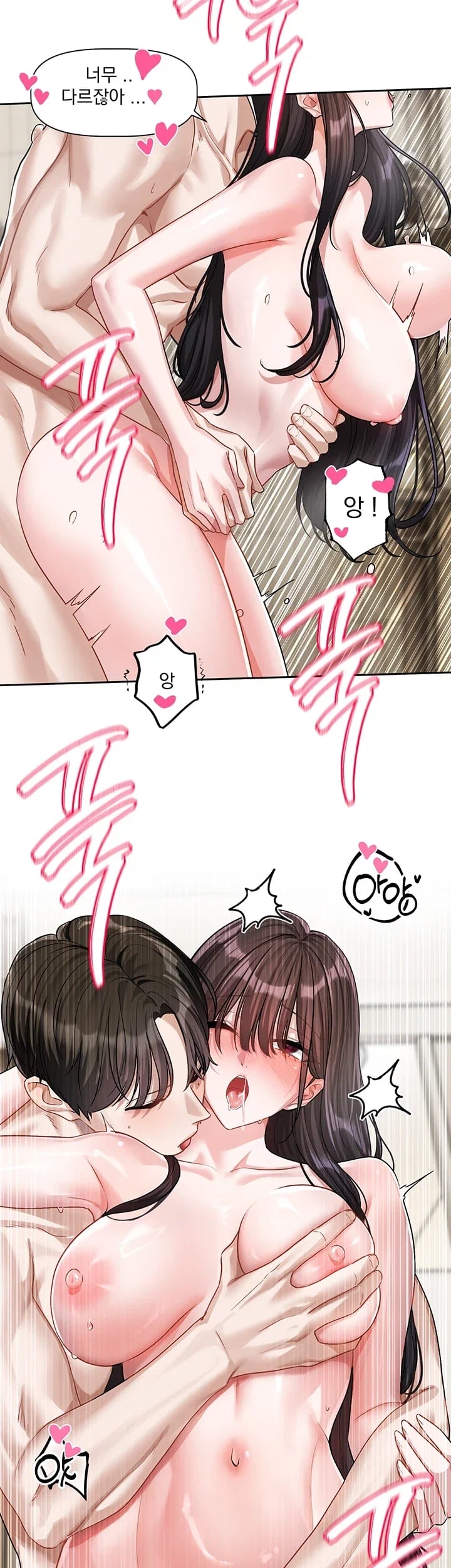 Love Quest Raw - Chapter 36 Page 20
