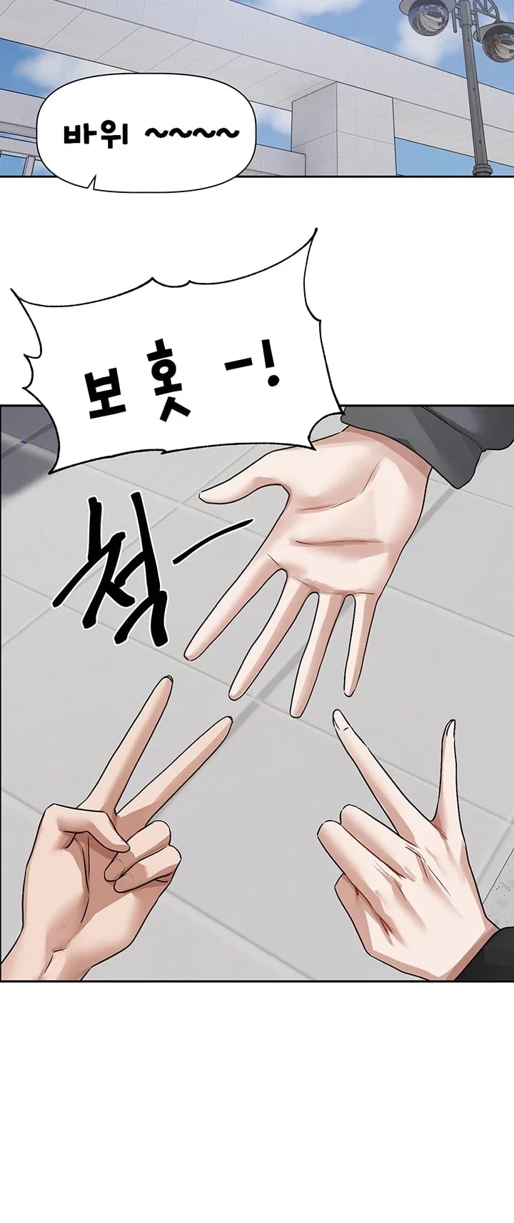 Love Quest Raw - Chapter 38 Page 12