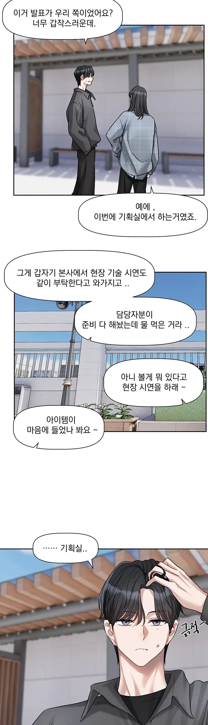 Love Quest Raw - Chapter 38 Page 15