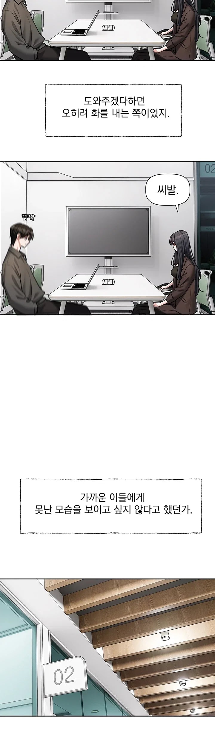 Love Quest Raw - Chapter 38 Page 23