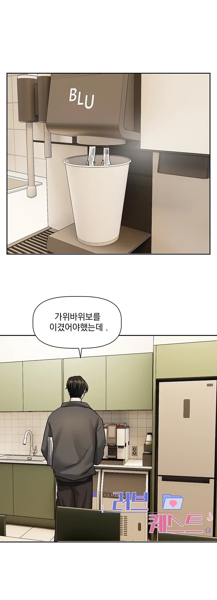 Love Quest Raw - Chapter 38 Page 28
