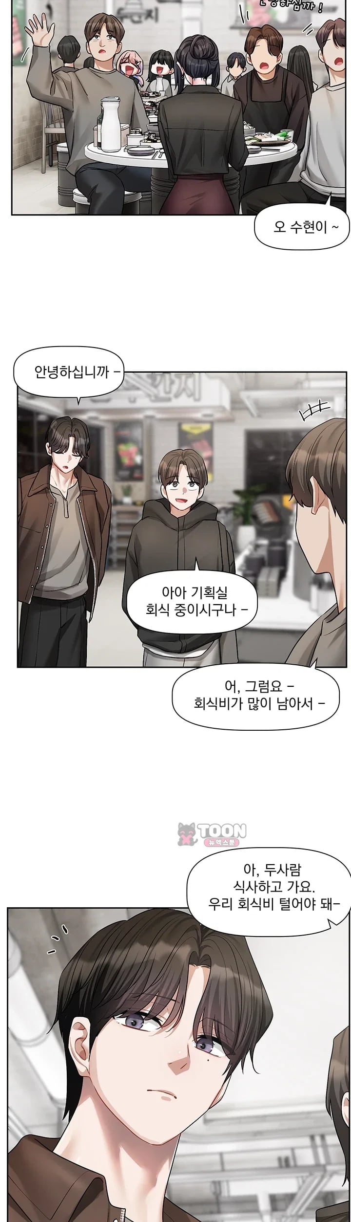 Love Quest Raw - Chapter 38 Page 31