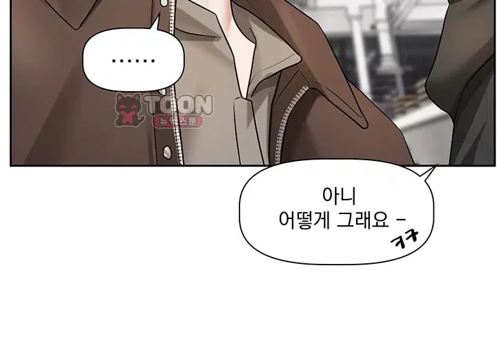 Love Quest Raw - Chapter 38 Page 32