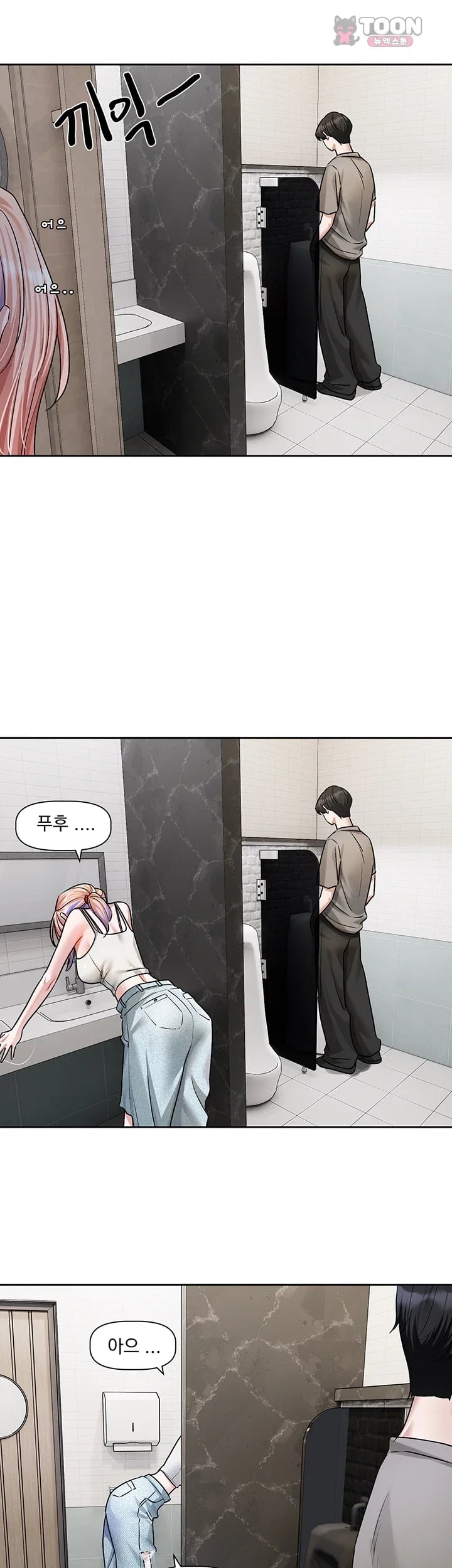 Love Quest Raw - Chapter 38 Page 39