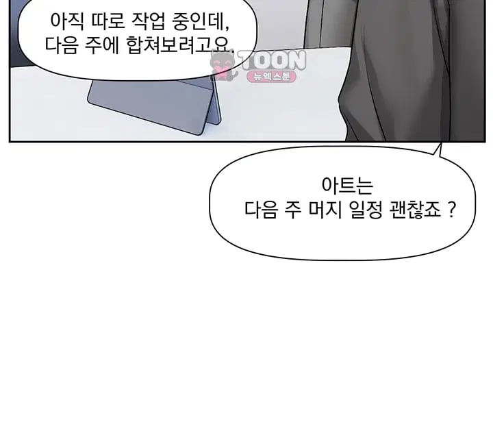 Love Quest Raw - Chapter 38 Page 8