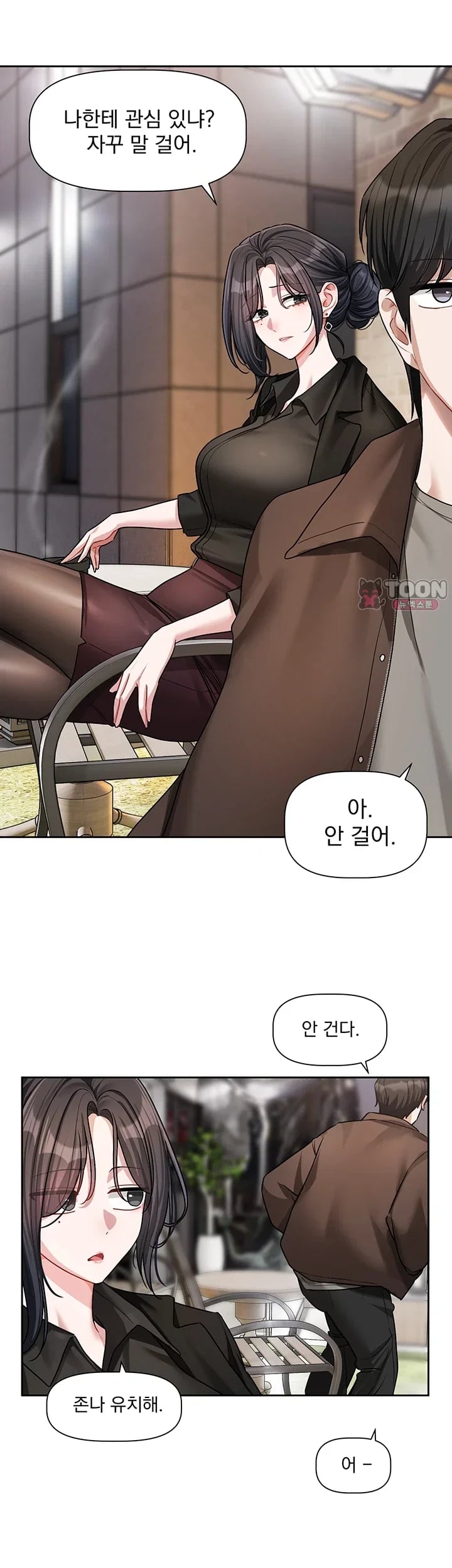 Love Quest Raw - Chapter 39 Page 21