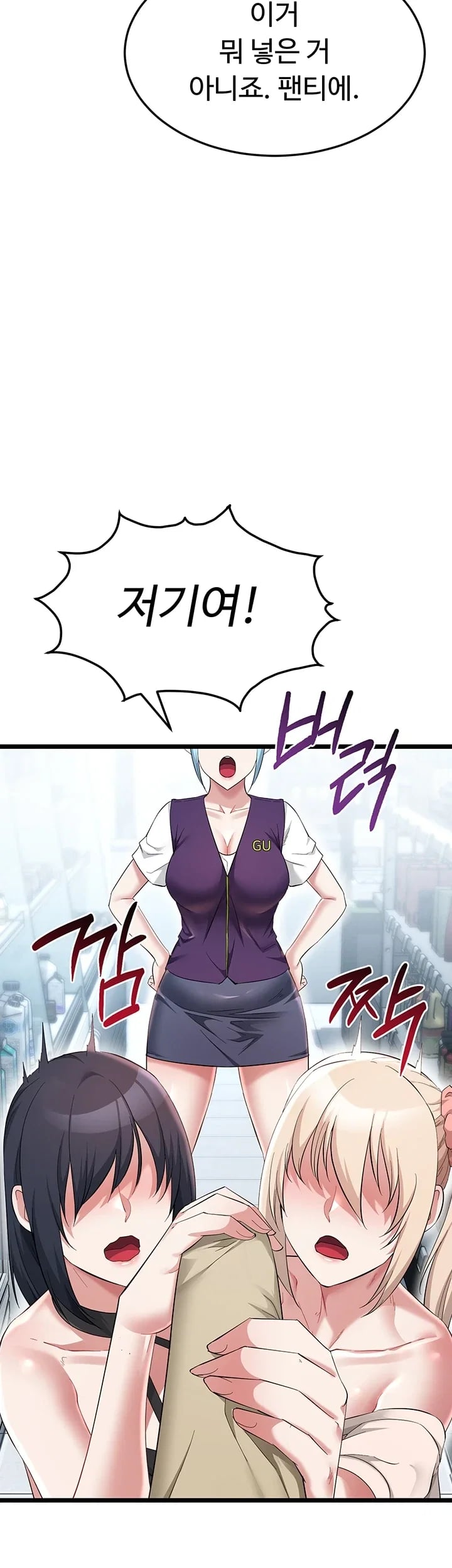 Ogh Reboot Raw - Chapter 34 Page 2