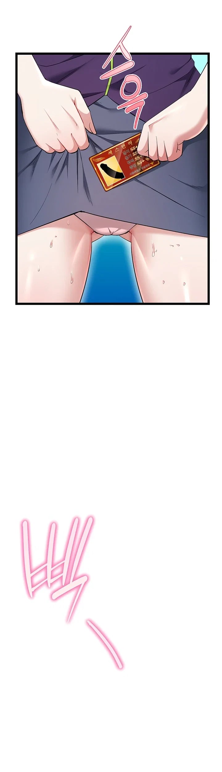 Ogh Reboot Raw - Chapter 34 Page 30