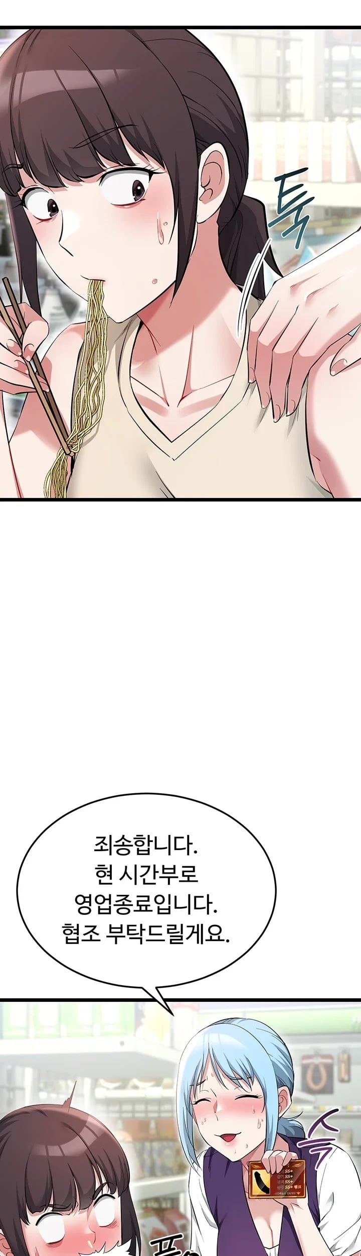 Ogh Reboot Raw - Chapter 34 Page 31