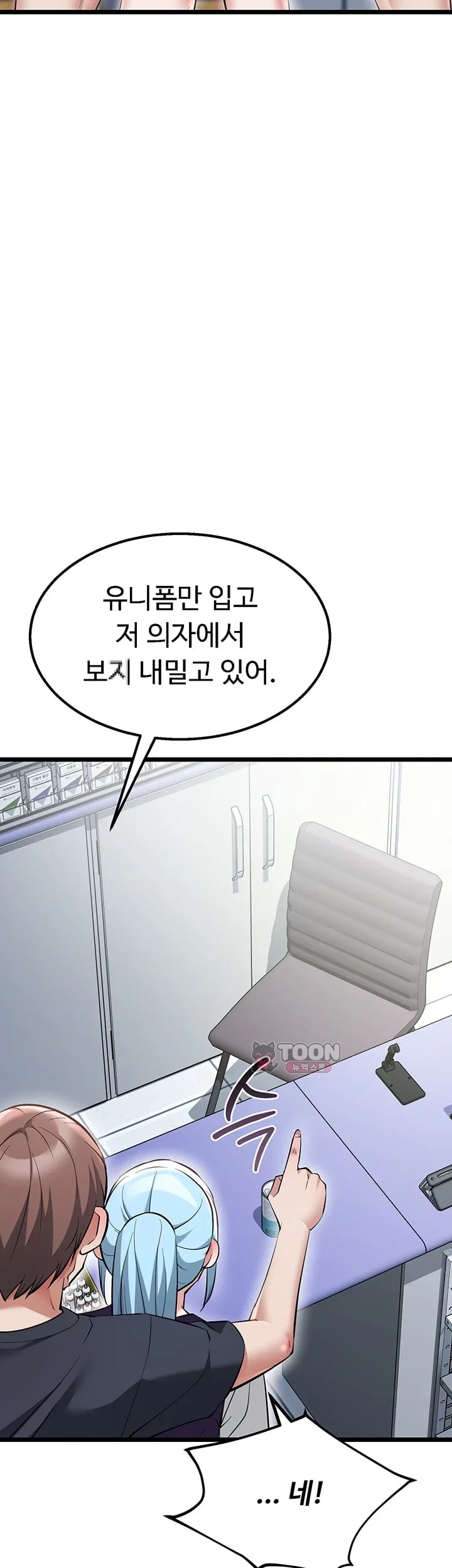 Ogh Reboot Raw - Chapter 34 Page 39