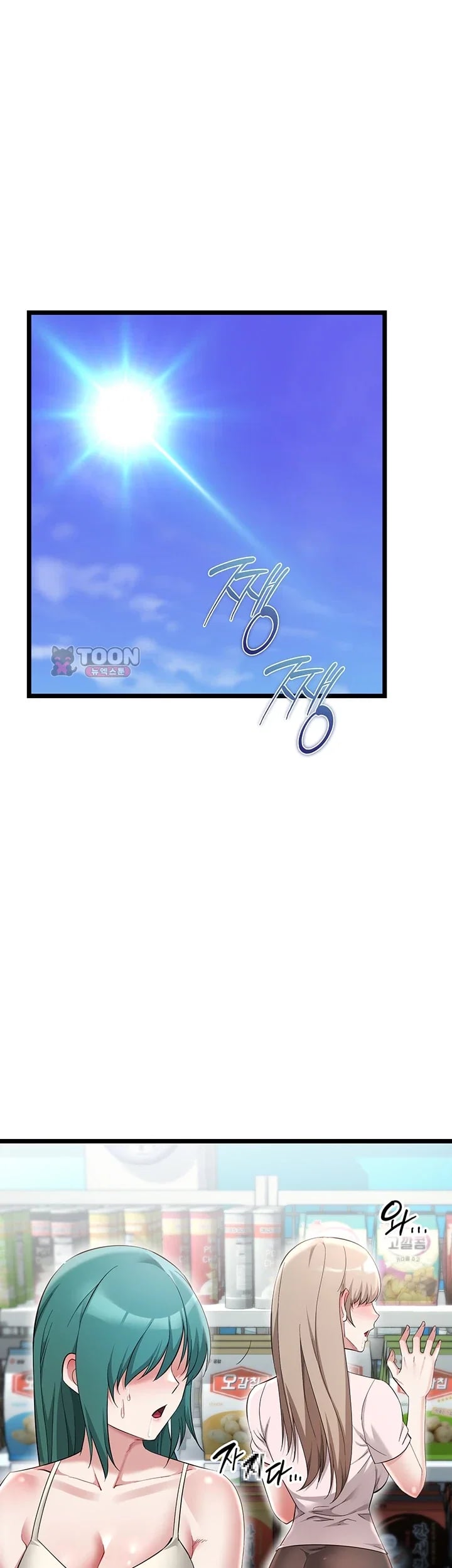 Ogh Reboot Raw - Chapter 34 Page 6