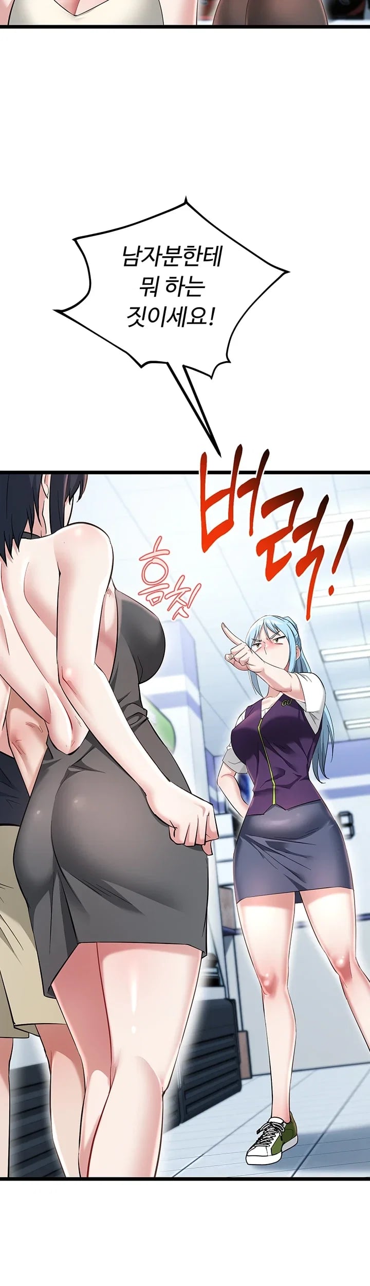 Ogh Reboot Raw - Chapter 34 Page 7