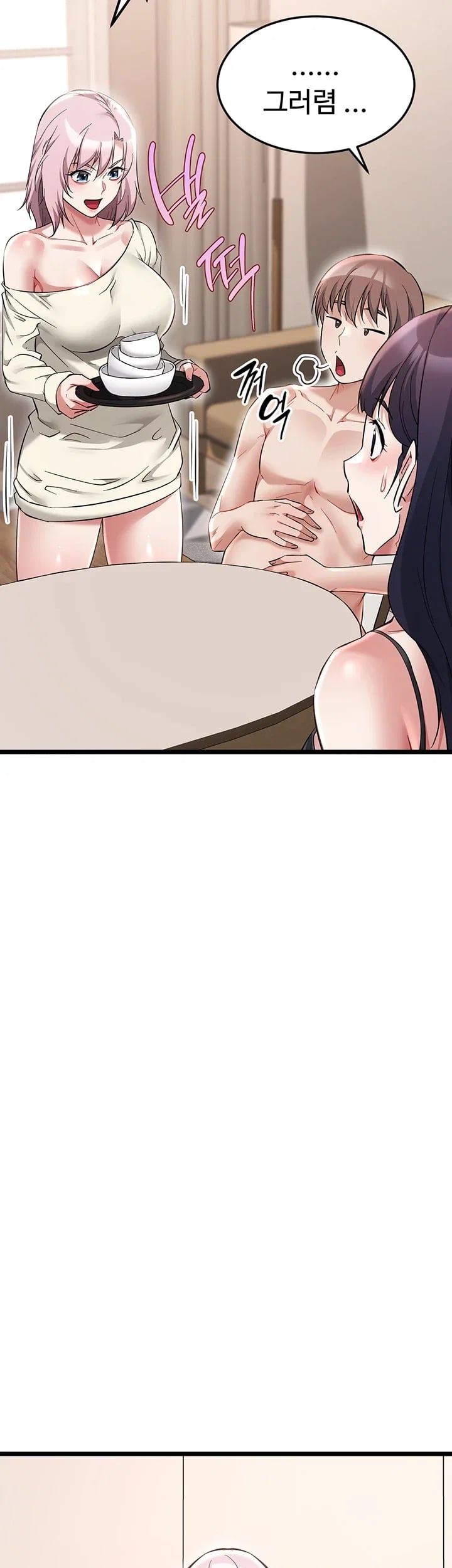 Ogh Reboot Raw - Chapter 36 Page 36