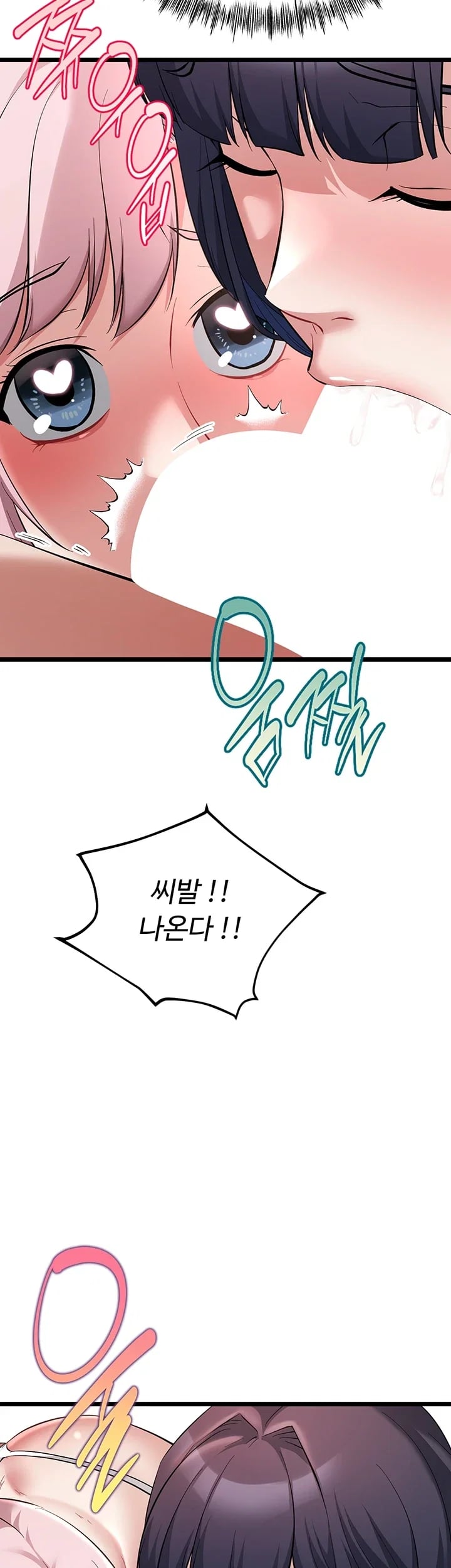 Ogh Reboot Raw - Chapter 37 Page 2