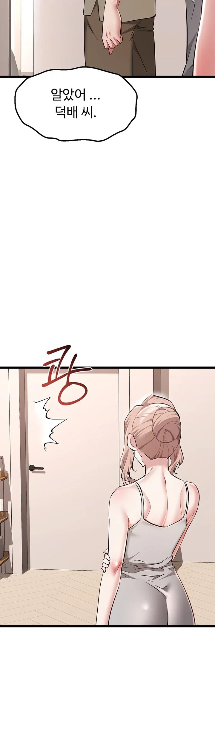 Ogh Reboot Raw - Chapter 37 Page 40